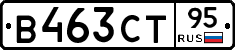 В463СТ95 - 