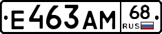 Е463АМ68 - 