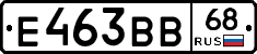 Е463ВВ68 - 