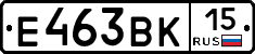 Е463ВК15 - 