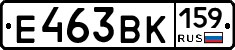 Е463ВК159 - 