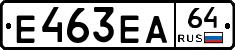 Е463ЕА64 - 
