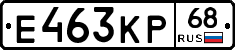 Е463КР68 - 