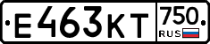 Е463КТ750 - 