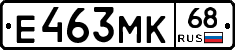 Е463МК68 - 