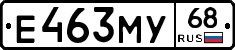 Е463МУ68 - 