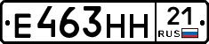Е463НН21 - 
