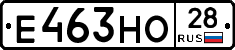 Е463НО28 - 