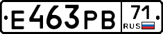 Е463РВ71 - 
