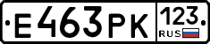 Е463РК123 - 