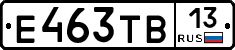 Е463ТВ13 - 