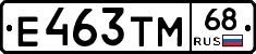 Е463ТМ68 - 