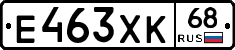 Е463ХК68 - 