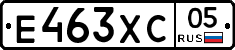 Е463ХС05 - 