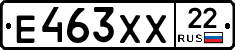 Е463ХХ22 - 
