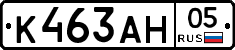 К463АН05 - 