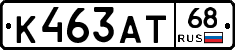 К463АТ68 - 