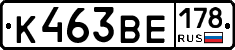 К463ВЕ178 - 