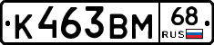 К463ВМ68 - 