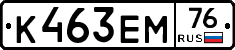 К463ЕМ76 - 