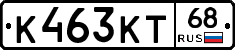 К463КТ68 - 