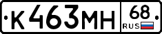 К463МН68 - 