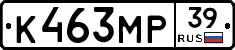 К463МР39 - 