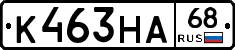 К463НА68 - 
