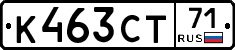 К463СТ71 - 