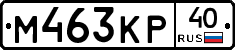 М463КР40 - 