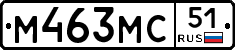 М463МС51 - 