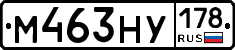 М463НУ178 - 