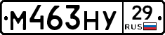 М463НУ29 - 