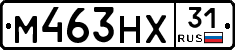 М463НХ31 - 