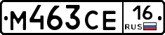 М463СЕ16 - 