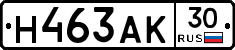 Н463АК30 - 