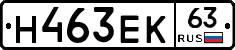 Н463ЕК63 - 
