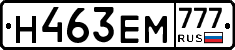 Н463ЕМ777 - 
