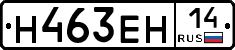 Н463ЕН14 - 