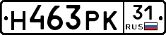 Н463РК31 - 