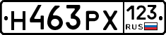 Н463РХ123 - 