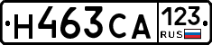 Н463СА123 - 