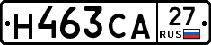 Н463СА27 - 