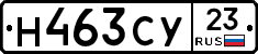 Н463СУ23 - 