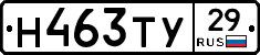 Н463ТУ29 - 