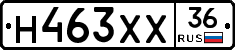 Н463ХХ36 - 