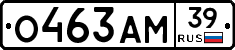 О463АМ39 - 