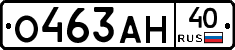 О463АН40 - 