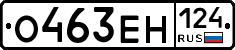 О463ЕН124 - 