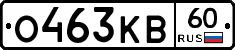 О463КВ60 - 